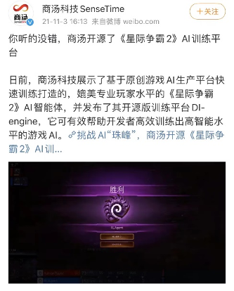 技术大咖下场“玩游戏”AI还能讲出什么惊艳故事？