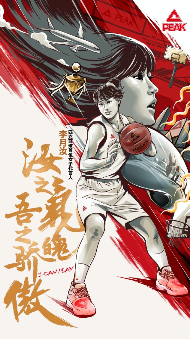 wnba是什么(WNBA上演“中国德比”，中国品牌持续发力)