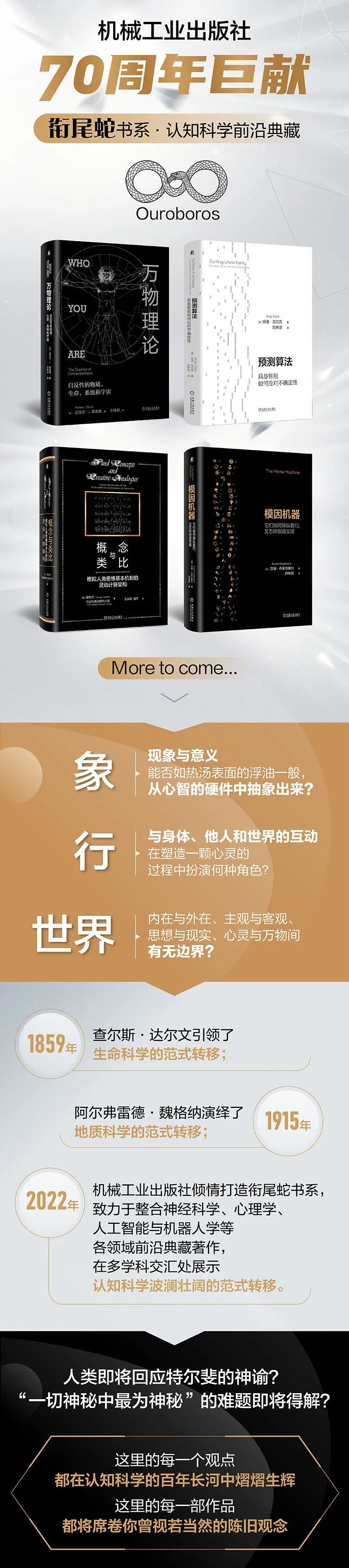 重磅新书 |《概念与类比》：侯世达的双翼