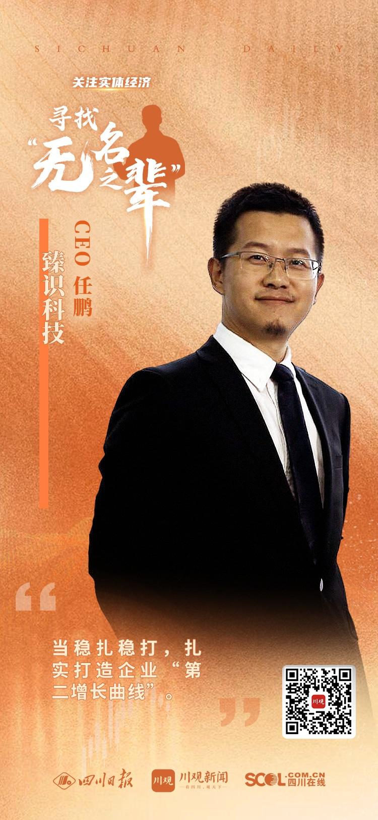 关注实体经济·寻找“无名之辈”⑱丨他们，赢在了小数点后两位