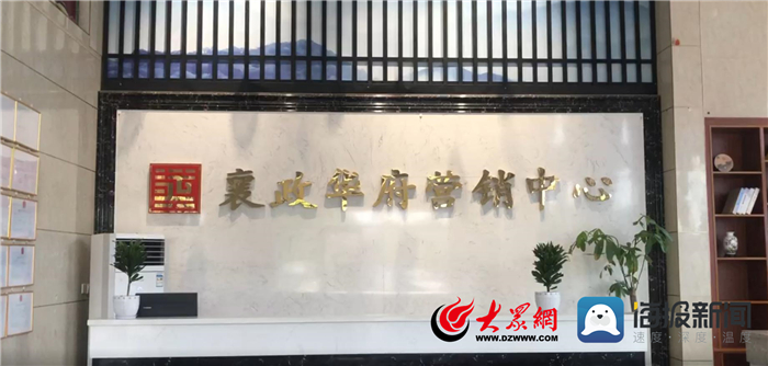 天天3·15|菏泽定陶襄政华府延期交房近9个月，开发商称将支付违约金