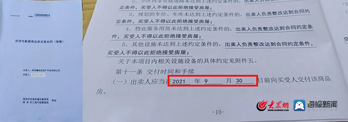 天天3·15|菏泽定陶襄政华府延期交房近9个月，开发商称将支付违约金