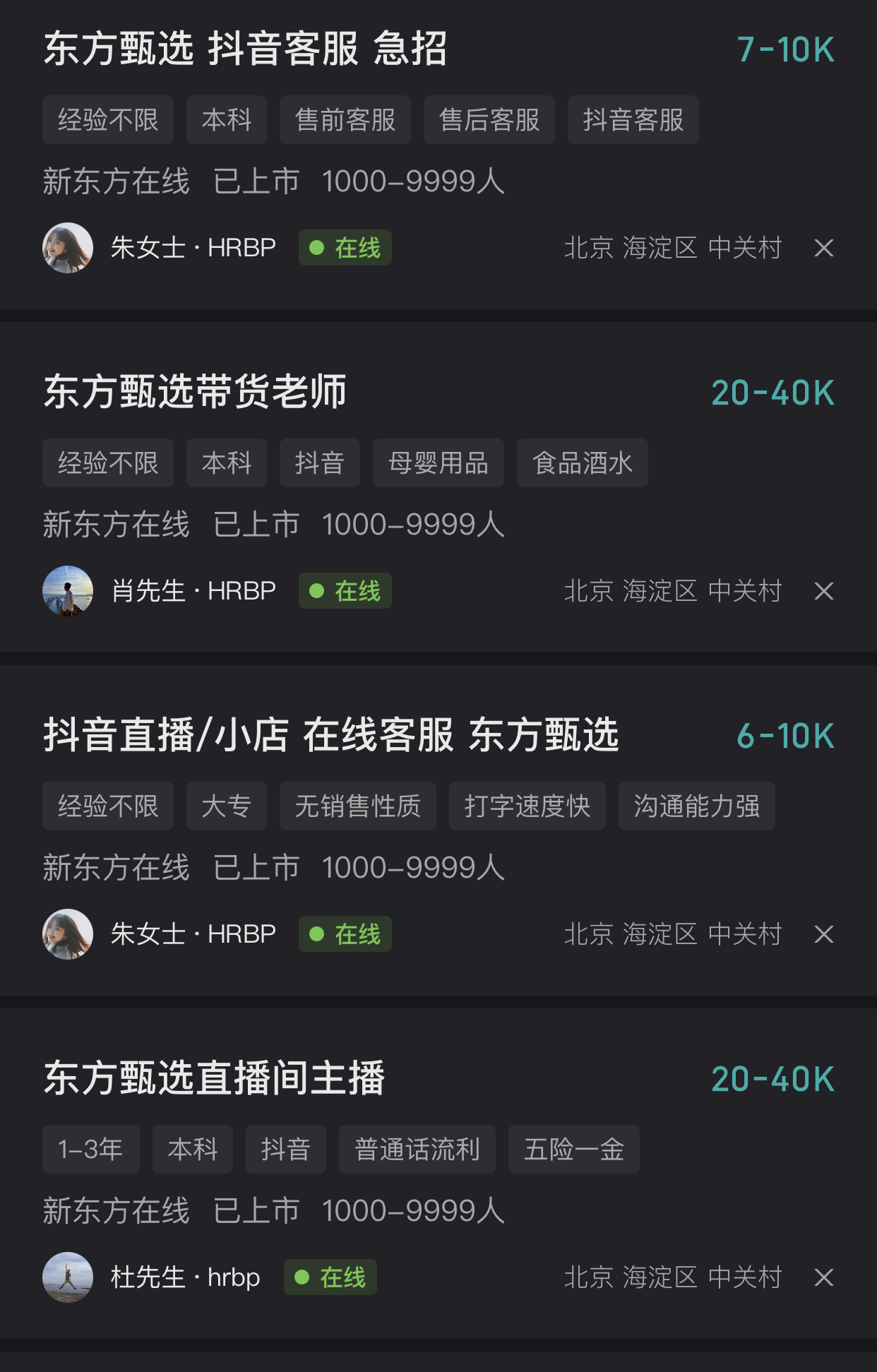 东方甄选大量招聘带货主播：双语主播月薪最高6万