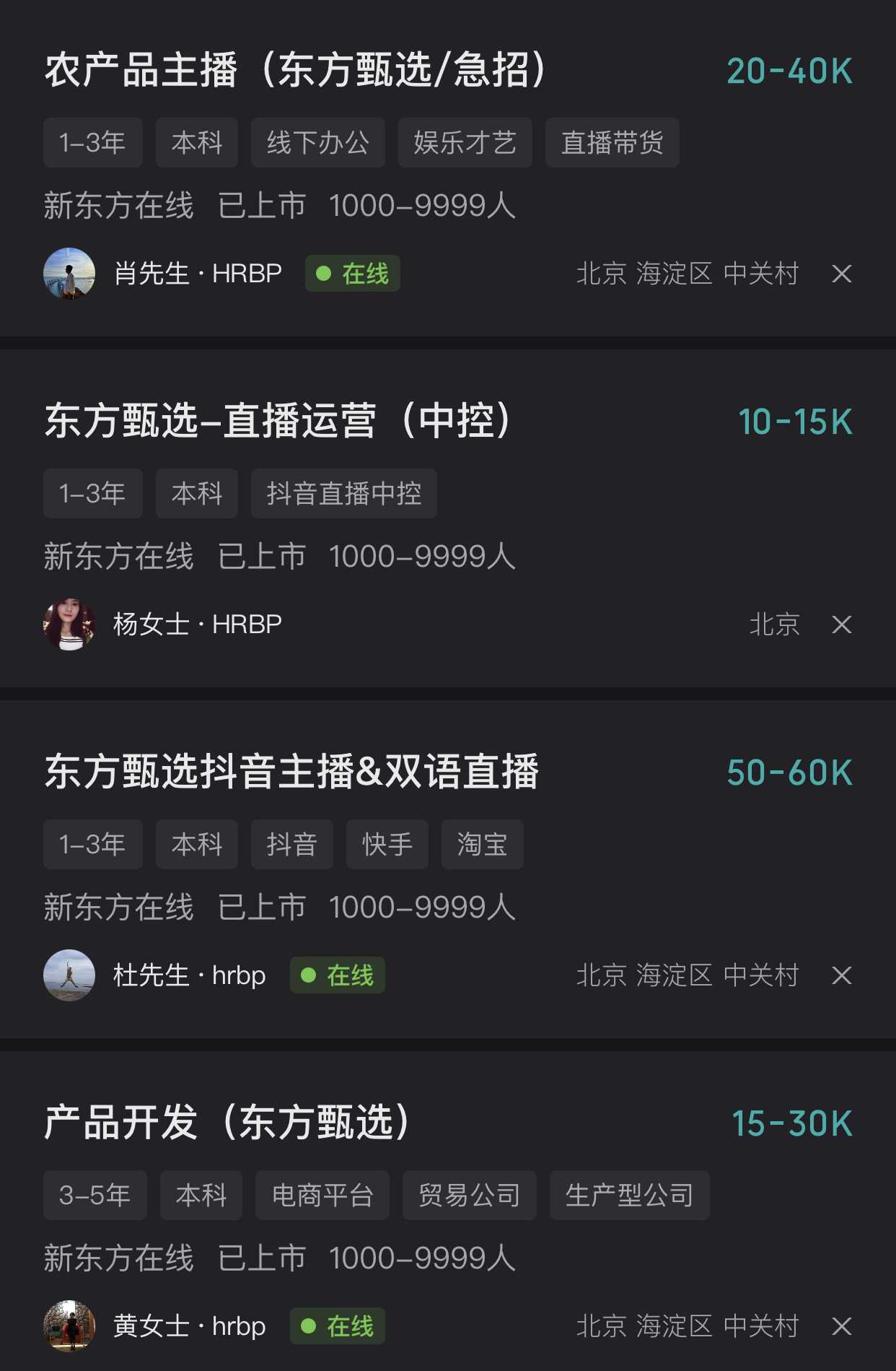 东方甄选大量招聘带货主播：双语主播月薪最高6万