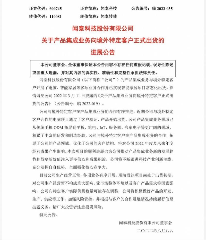 闻泰成苹果供应商，组装MacBook？苹果新款电脑仍缺货
