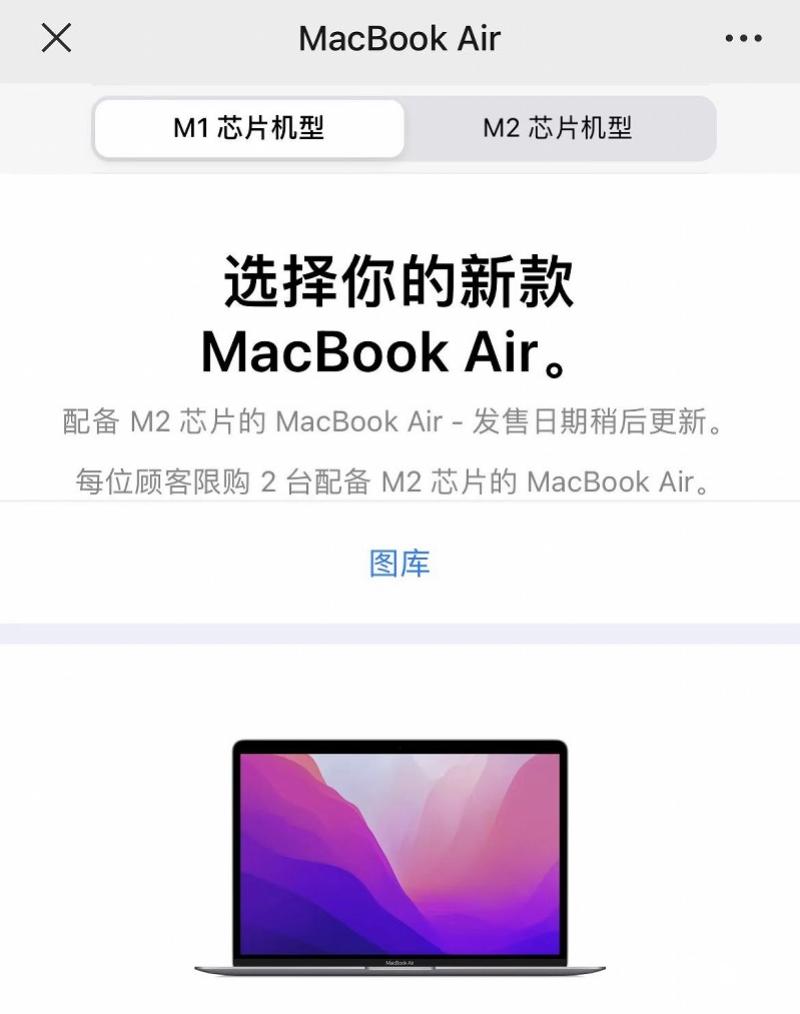 闻泰成苹果供应商，组装MacBook？苹果新款电脑仍缺货