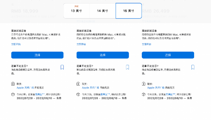 闻泰成苹果供应商，组装MacBook？苹果新款电脑仍缺货