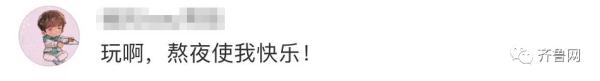 研究称“睡前玩手机伤眼又折寿”,网友:赶紧玩手机压压惊