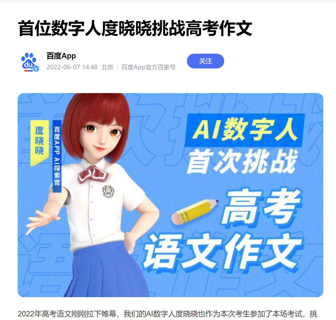 为什么我不想看到度晓晓写作文