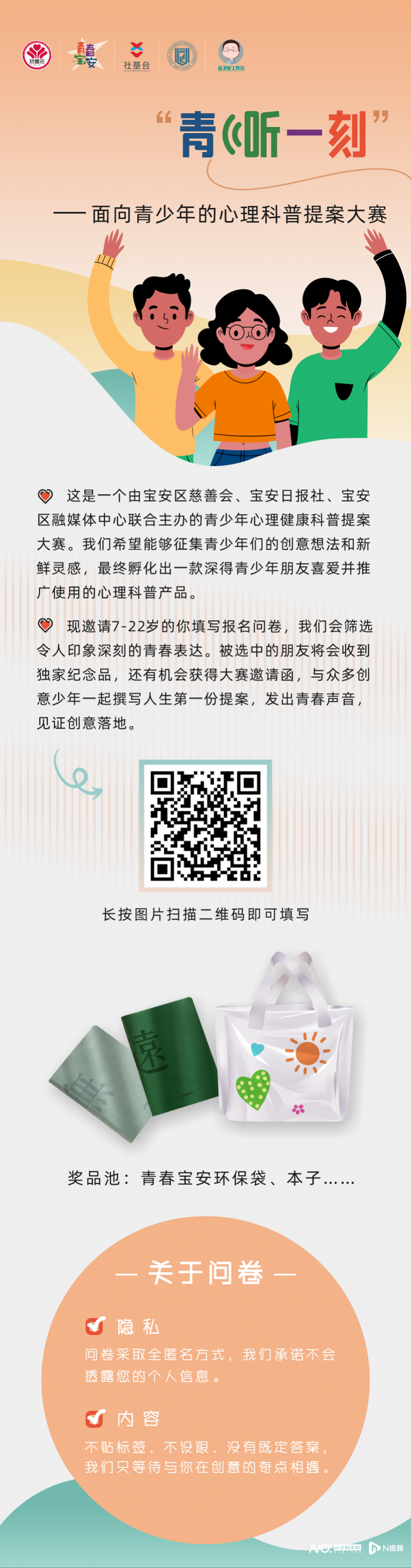与腾讯华为、高校专家一起研发的机会来了，快来参赛