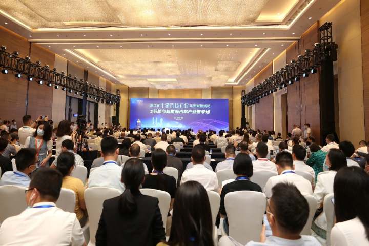 推动经济稳进提质，浙江启动“十链百场万企”对接活动，首场聚焦新能源汽车