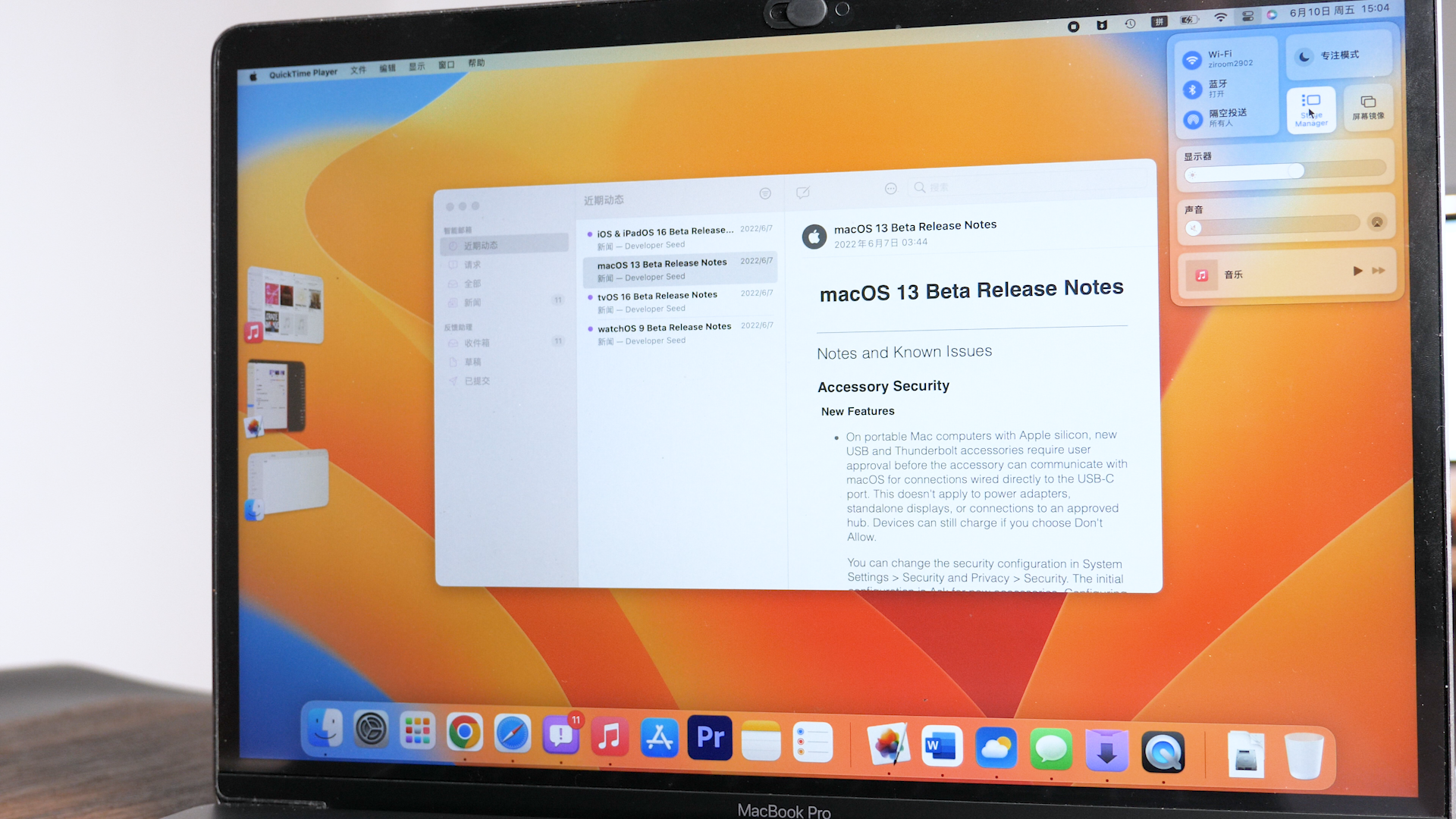 macOS Ventura体验：苹果生态的新定义？