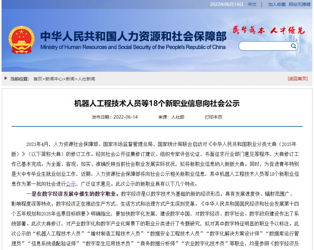 18個新職業公示！包括家庭教育指導師、民宿管家等，有你感興趣的嗎？