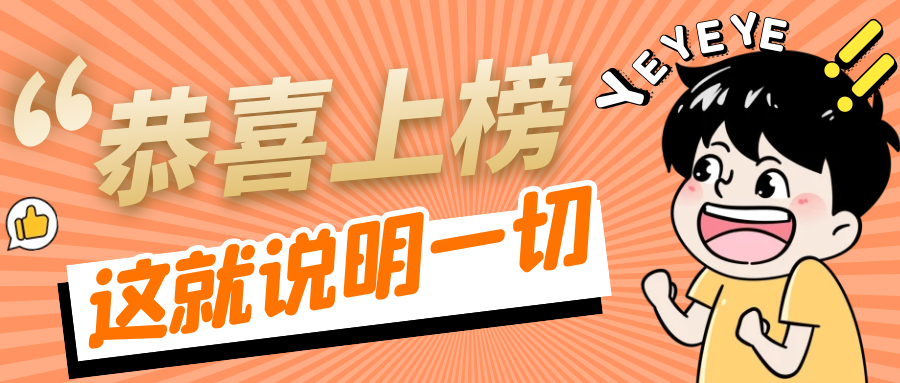 点赞！上地园区这些企业又双叒获奖啦！