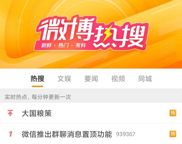 深夜热搜第一！微信又上新功能
