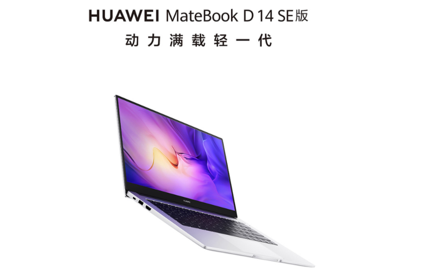 618精选：想更好的进行办公学习？这些酷睿轻薄本不容错过