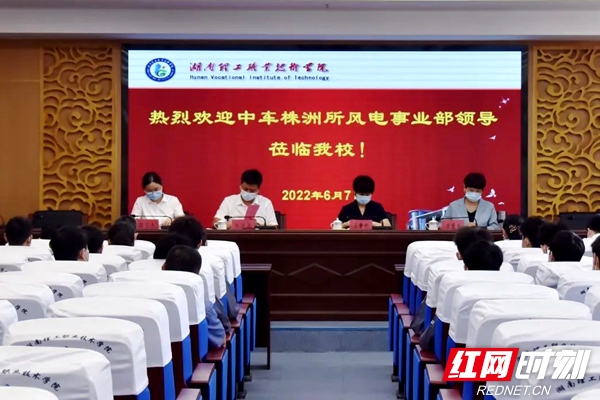 湖南理工职院新能源学院“中车风电”订单班开班