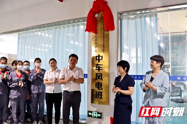 湖南理工职院新能源学院“中车风电”订单班开班