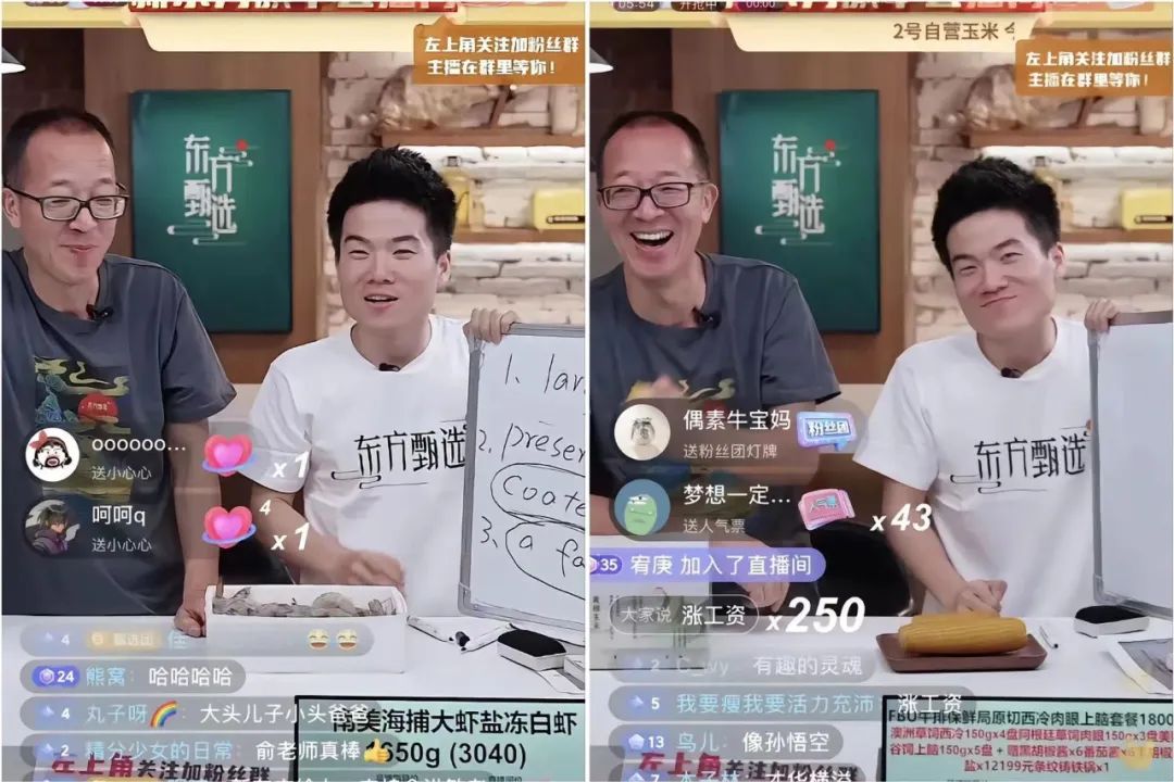 单场带货千万、三天涨粉过百万：新东方的直播神话能否持续