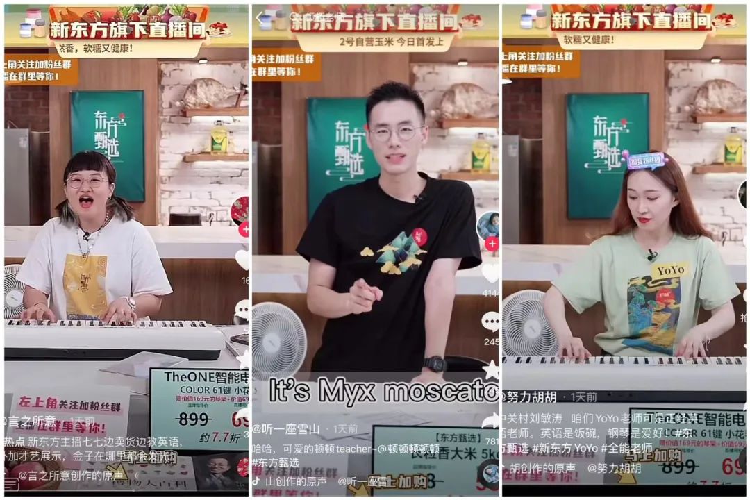 单场带货千万、三天涨粉过百万：新东方的直播神话能否持续