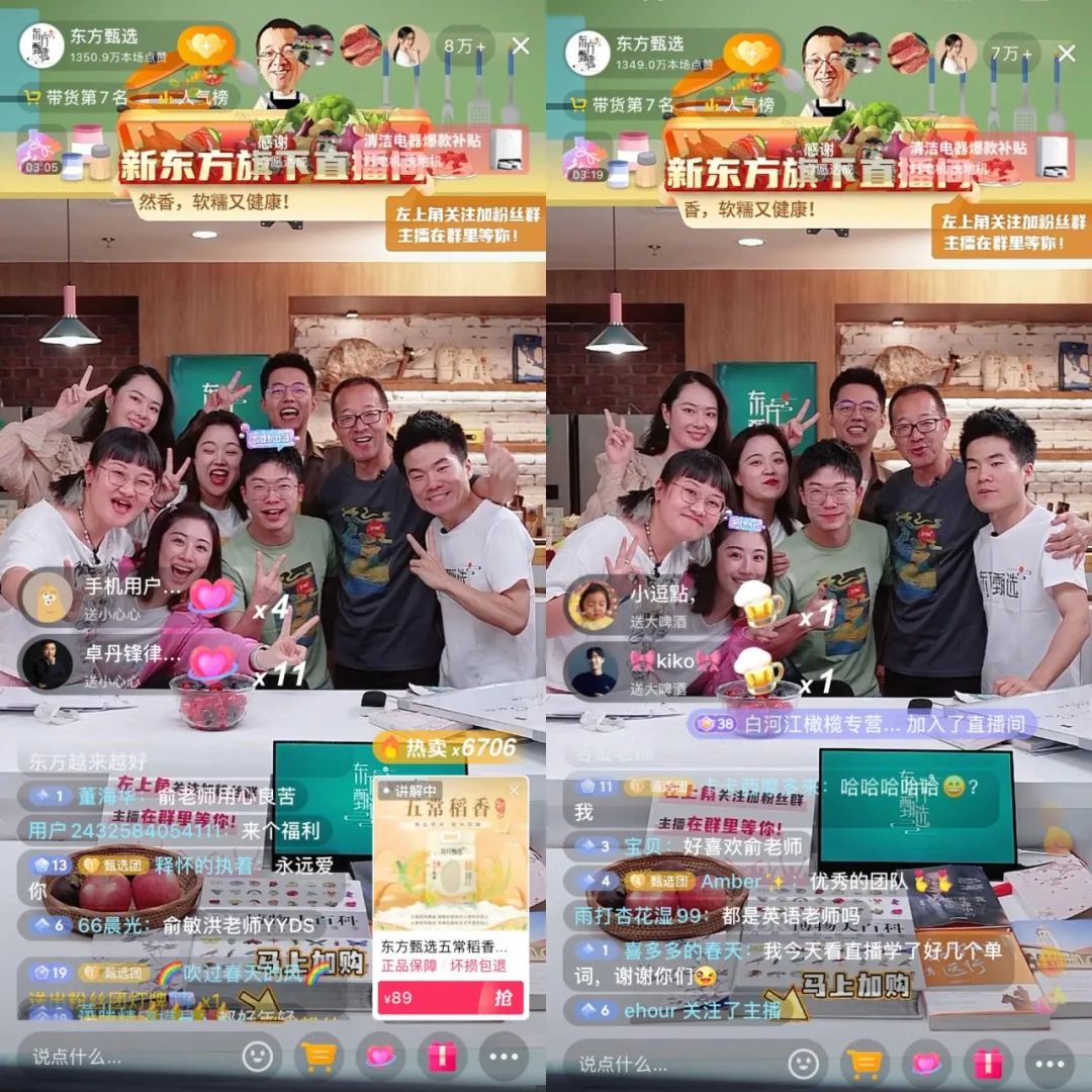 单场带货千万、三天涨粉过百万：新东方的直播神话能否持续