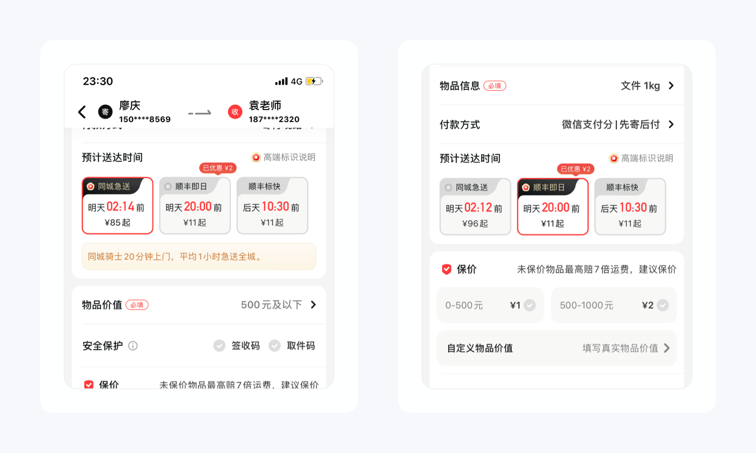 Unbelievable！顺丰速运为用户设计了18种寄件方式