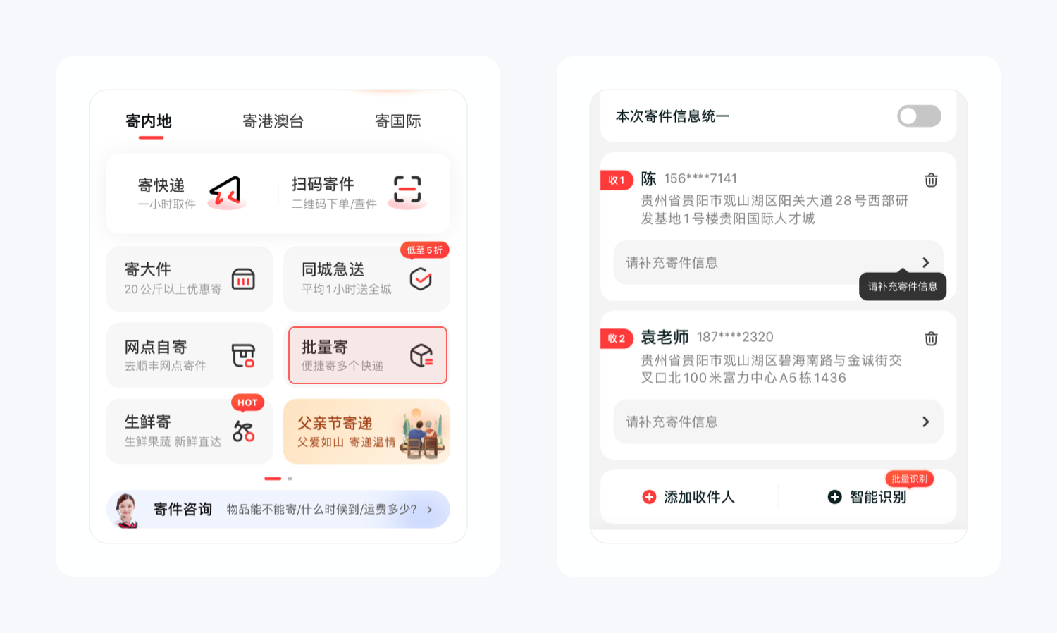Unbelievable！顺丰速运为用户设计了18种寄件方式