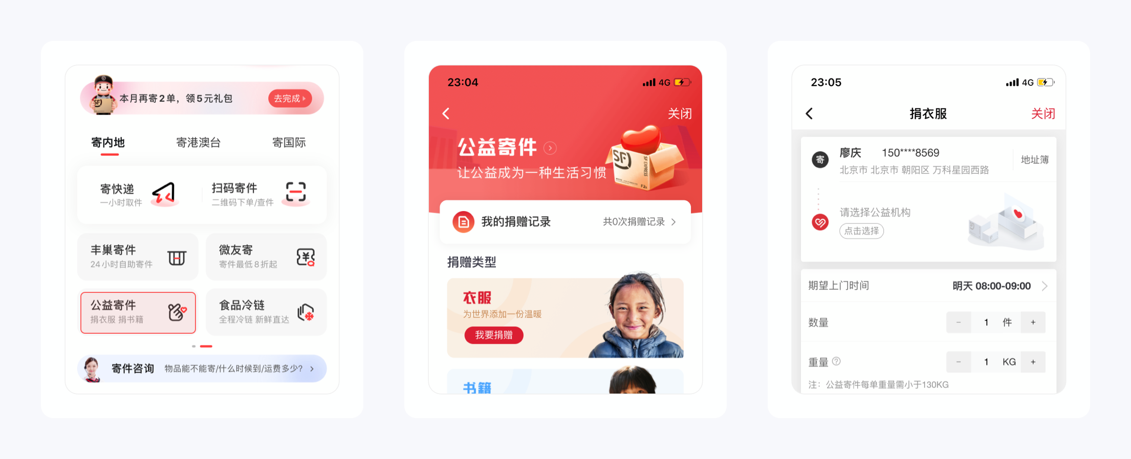 Unbelievable！顺丰速运为用户设计了18种寄件方式