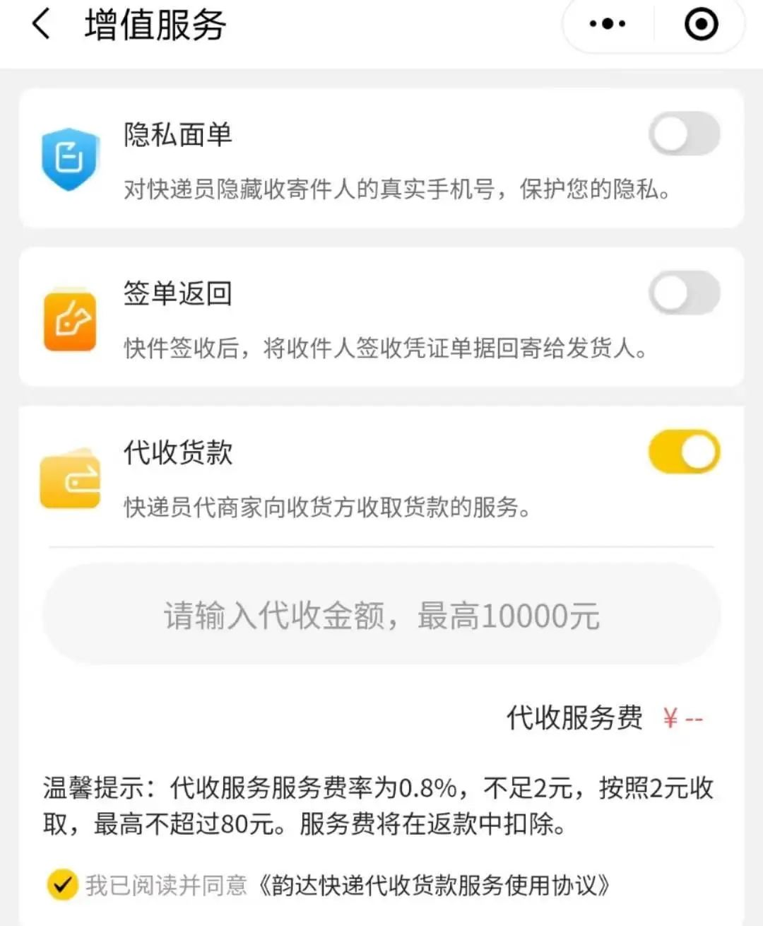 “千元盲发快递”欺诈乱象：“代收货款”业务被商家滥用，快递公司是否担责？