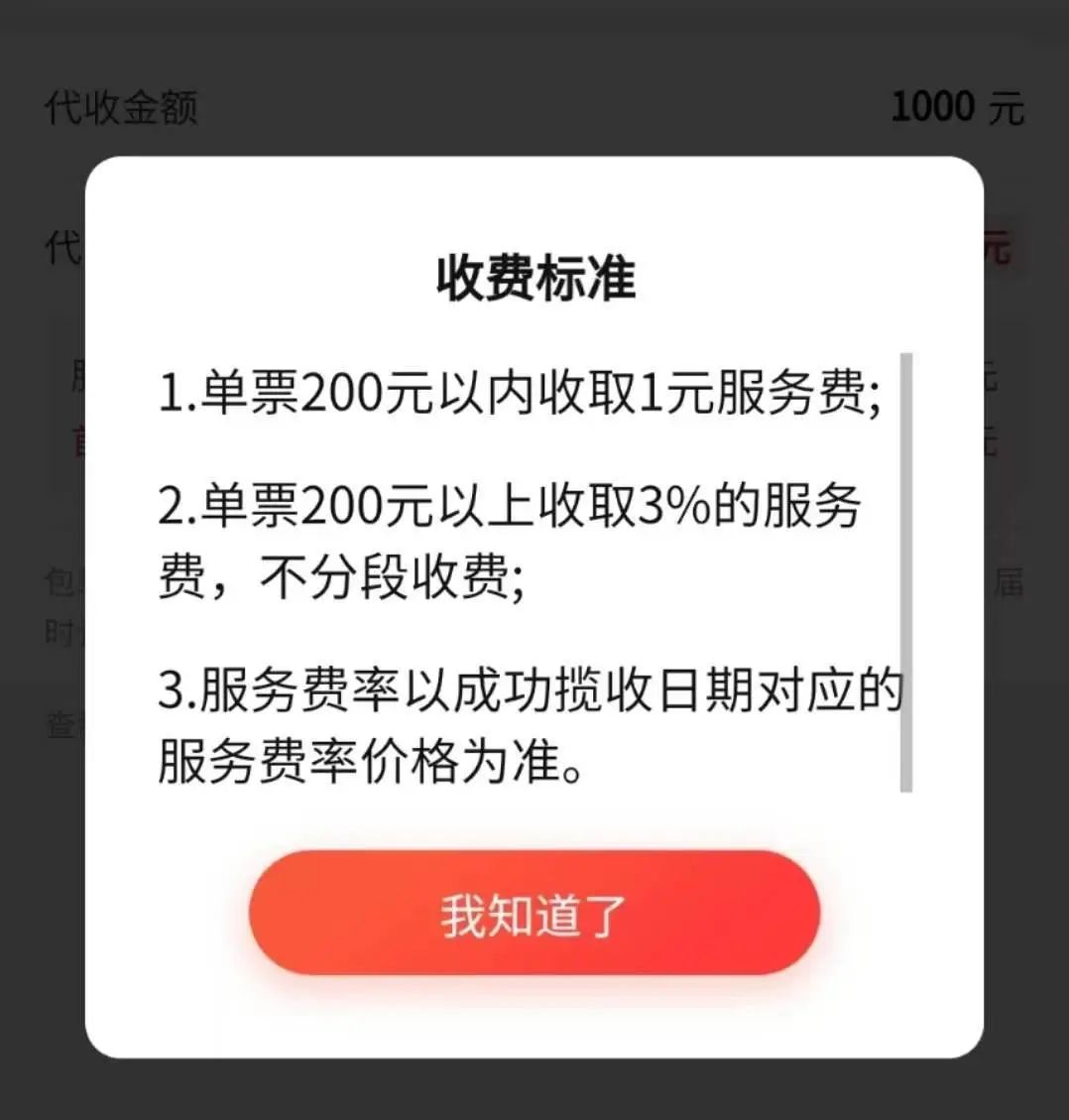“千元盲发快递”欺诈乱象：“代收货款”业务被商家滥用，快递公司是否担责？