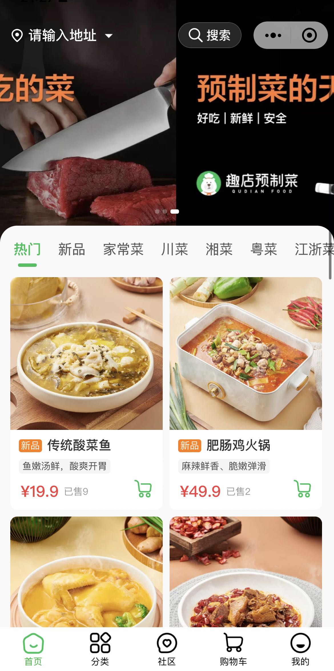 趣店CEO罗敏加入直播带货,变身推销员卖自家预制菜