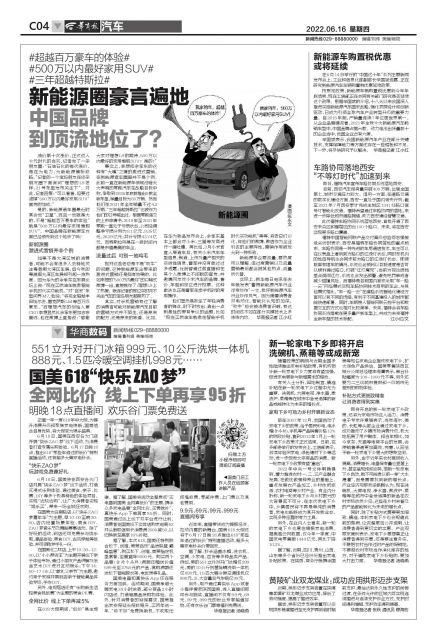 超越百万豪车的体验500万以内最好家用SUV三年超越特斯拉 新能源圈豪言遍地 中国品牌到顶流地位了？