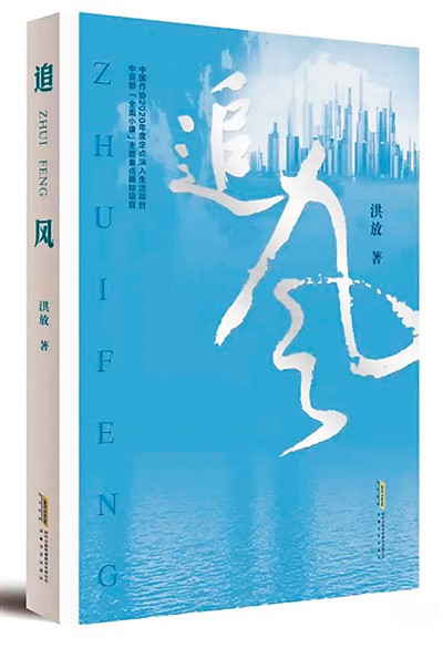 书写科技创新的崭新题材