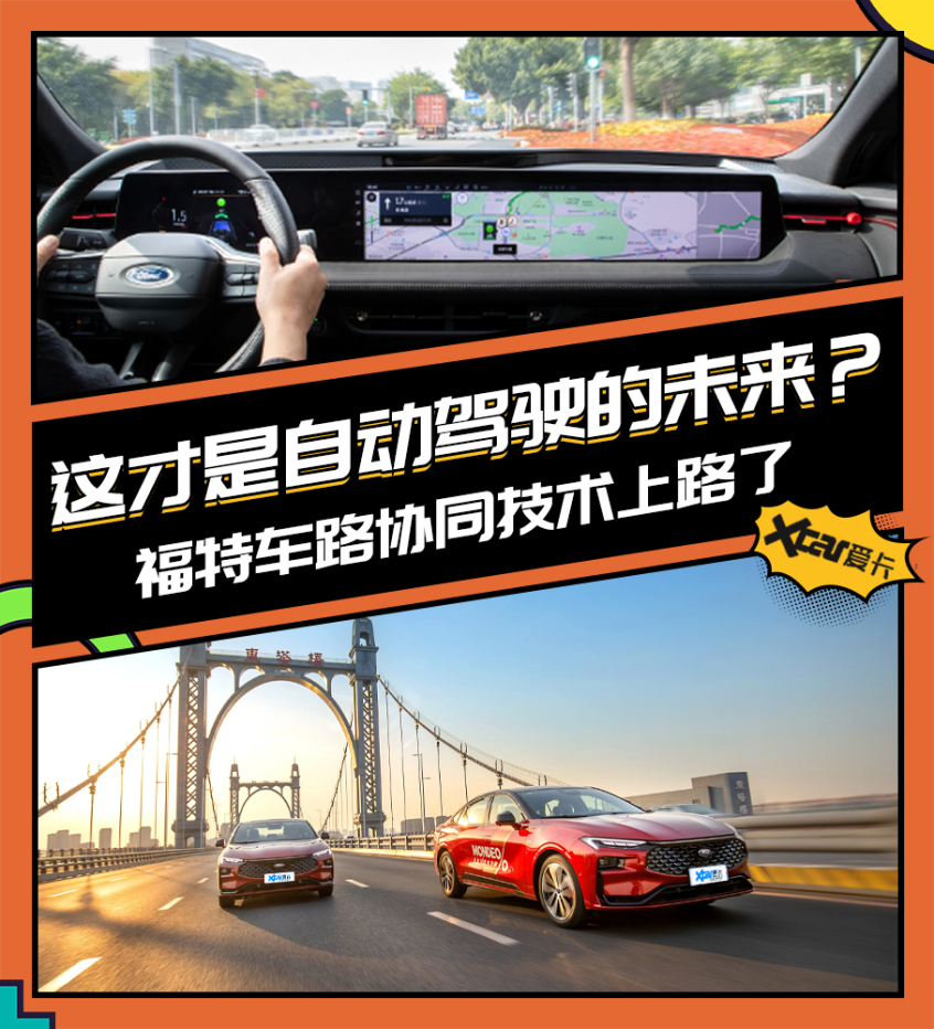 碾压蔚小理，福特这项技术才是自动驾驶的未来？