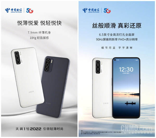 1499元起！中国电信天翼1号2022 5G云手机正式开售
