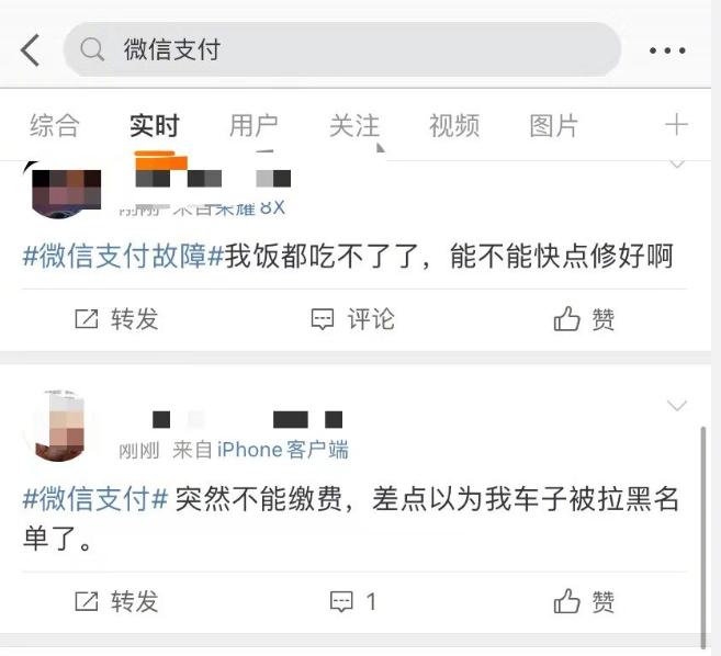 冲热搜第一！微信支付回应今早异常：已确认恢复 网友：耽误我干饭
