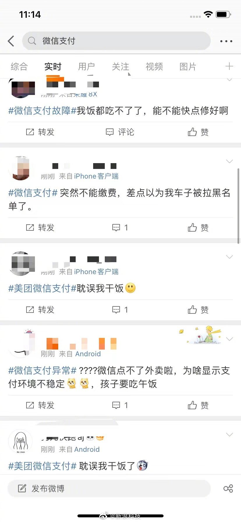 热搜第一！微信支付崩了？网友：饭都吃不了了，微信团队最新回复……