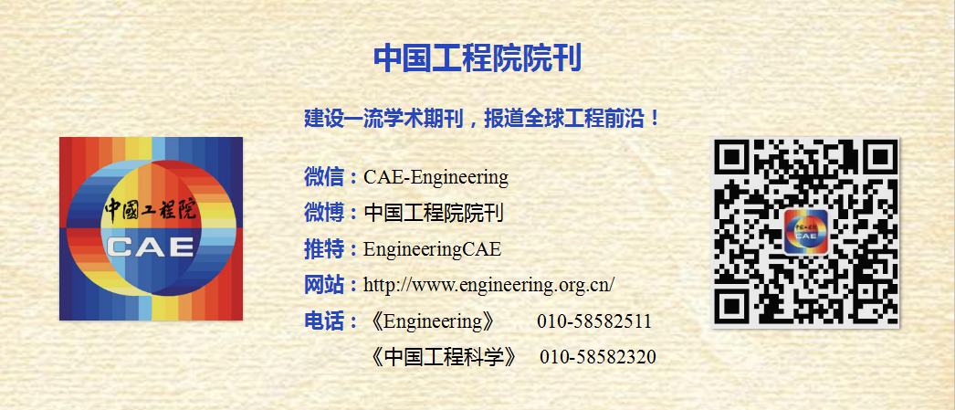 一种新的中医人工智能诊疗模型丨Engineering