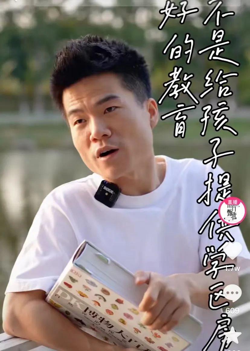 新东方千万粉丝主播董宇辉，老师和学生这样看他……