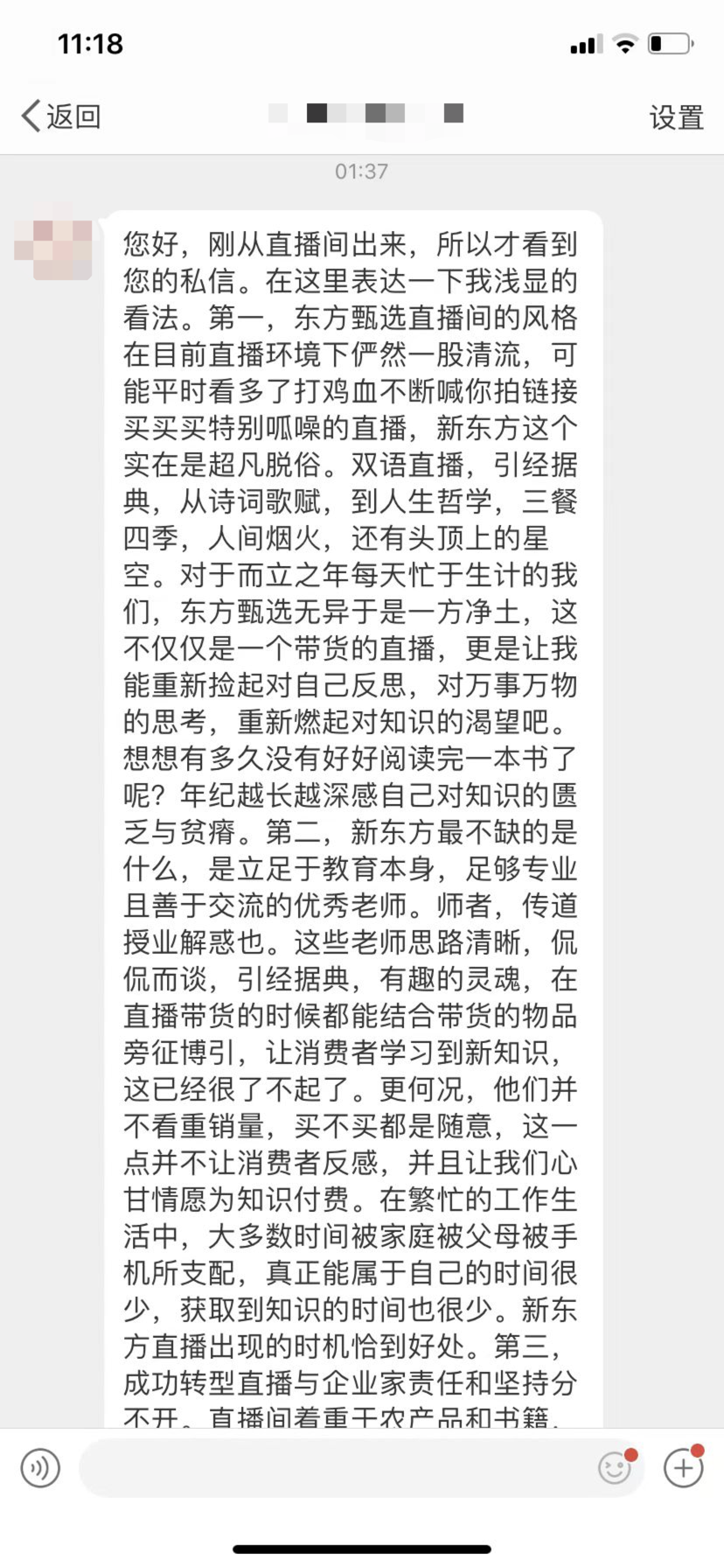 新东方千万粉丝主播董宇辉，老师和学生这样看他……