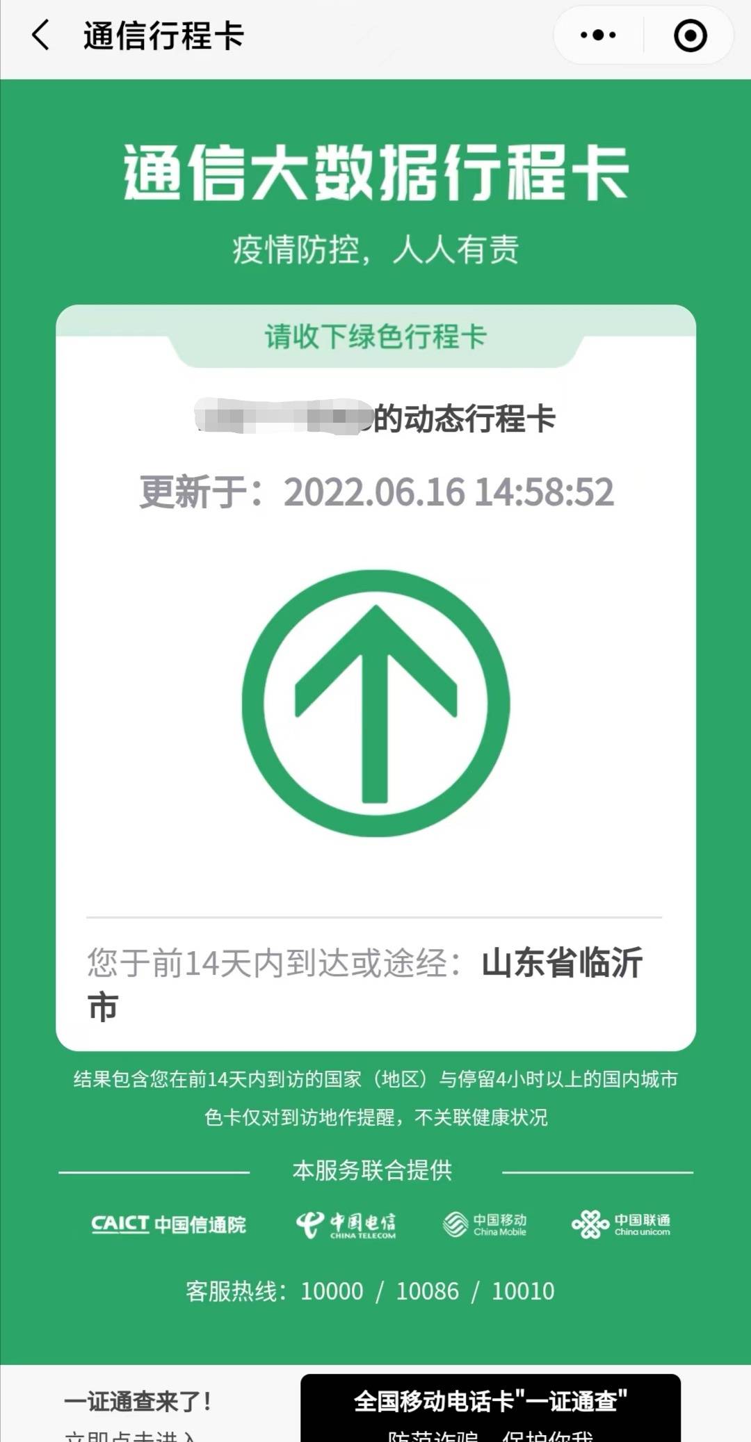 河南省纪委监委回应健康码“赋红码”问题：接到大量举报，已转省卫健委自查