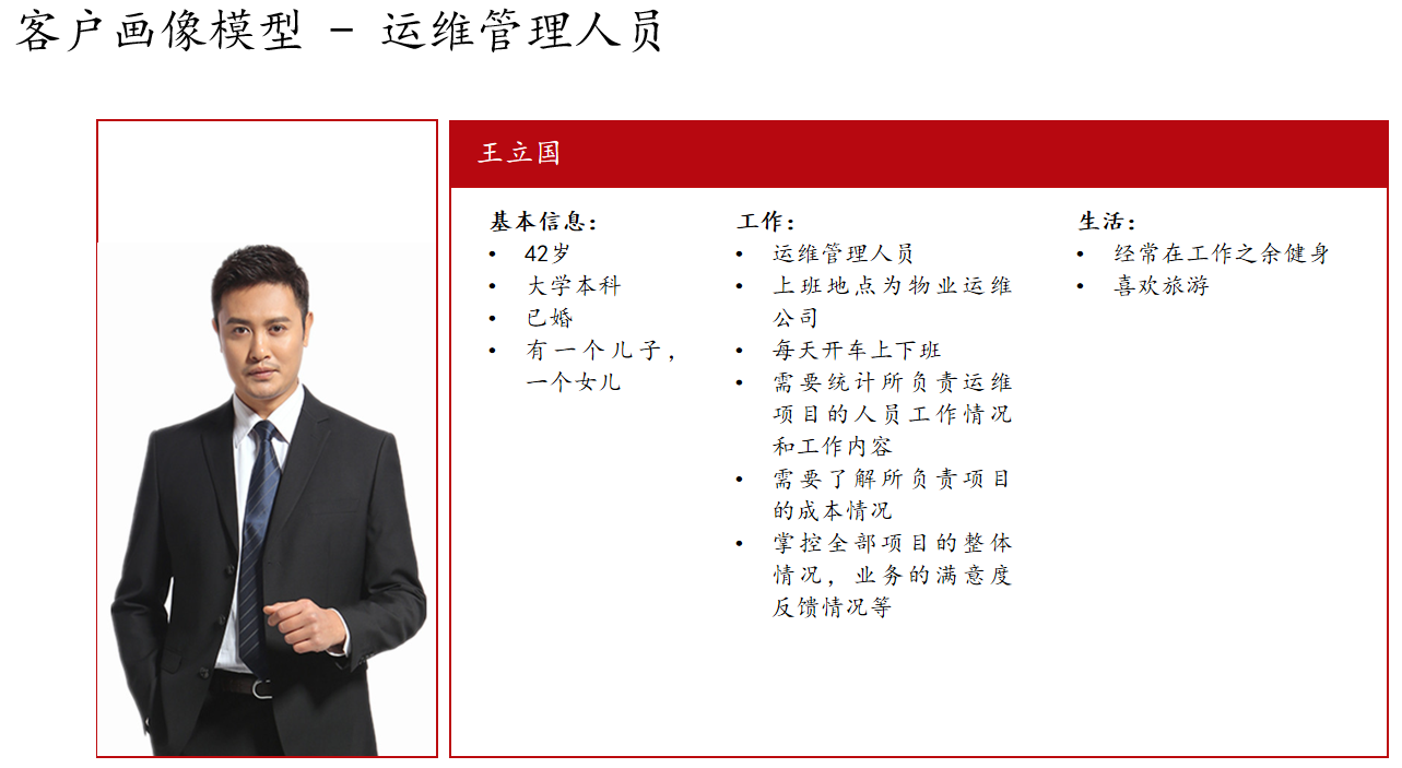 做产品战略规划的正确姿势