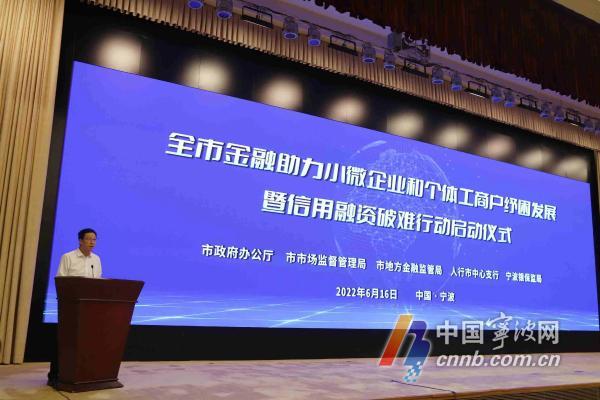 扫码即可获贷 宁波近1000亿信用贷助力小微企业和个体工商户