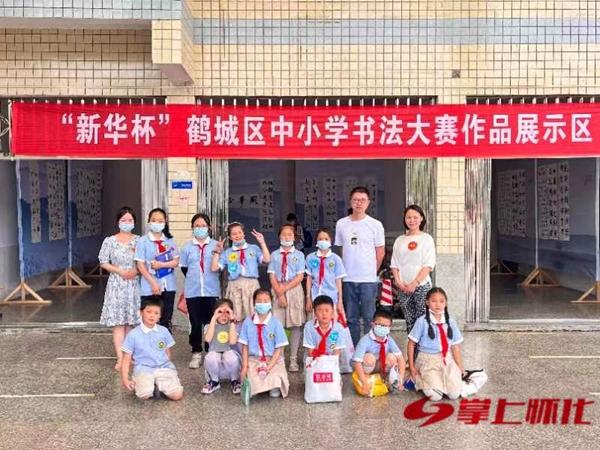 华都小学代表在鹤城区中小学书法大赛获佳绩(图1)