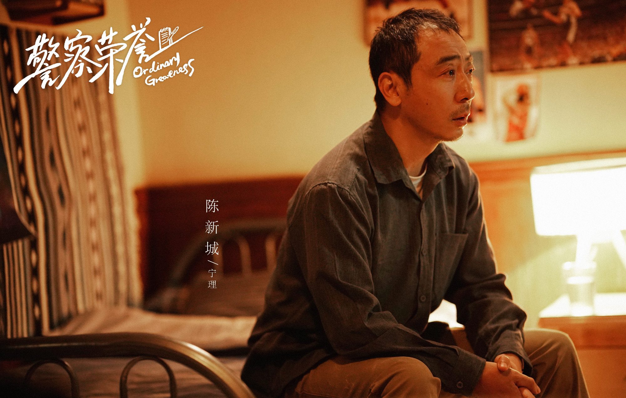 文艺评论｜热播剧老带新：共赢还是噱头？