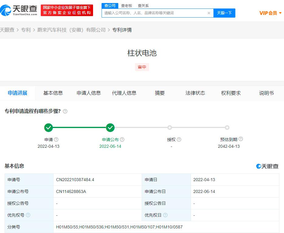 蔚来汽车柱状电池专利公布 天眼查显示正负极设在同侧增加空间利用率