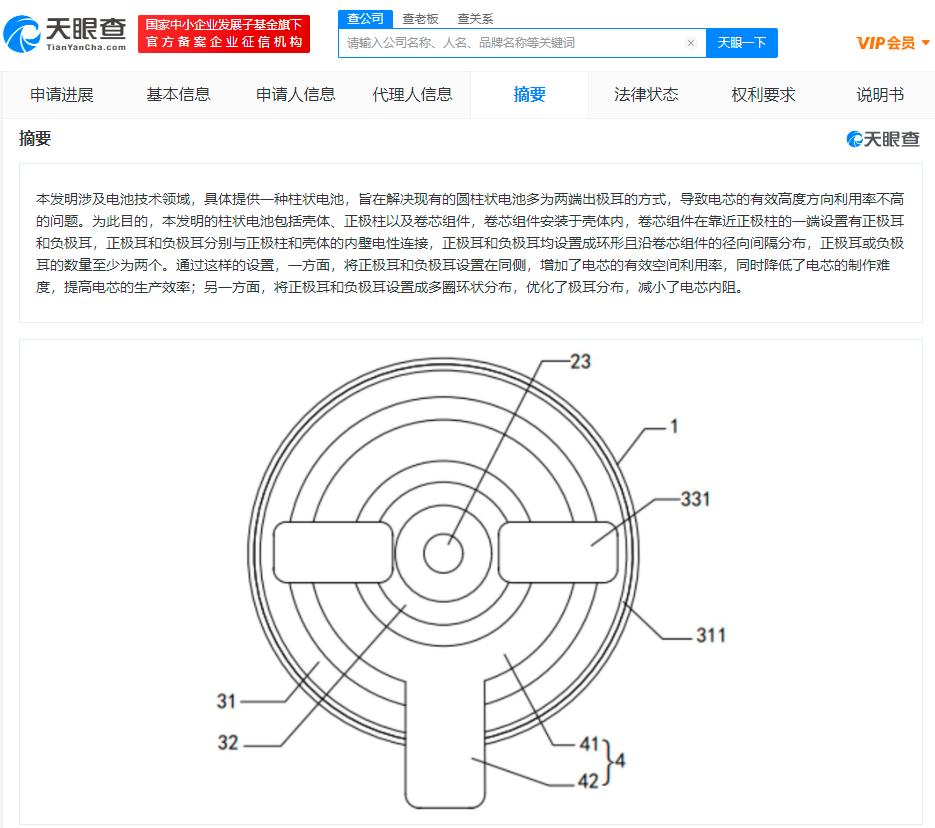 蔚来汽车柱状电池专利公布 天眼查显示正负极设在同侧增加空间利用率