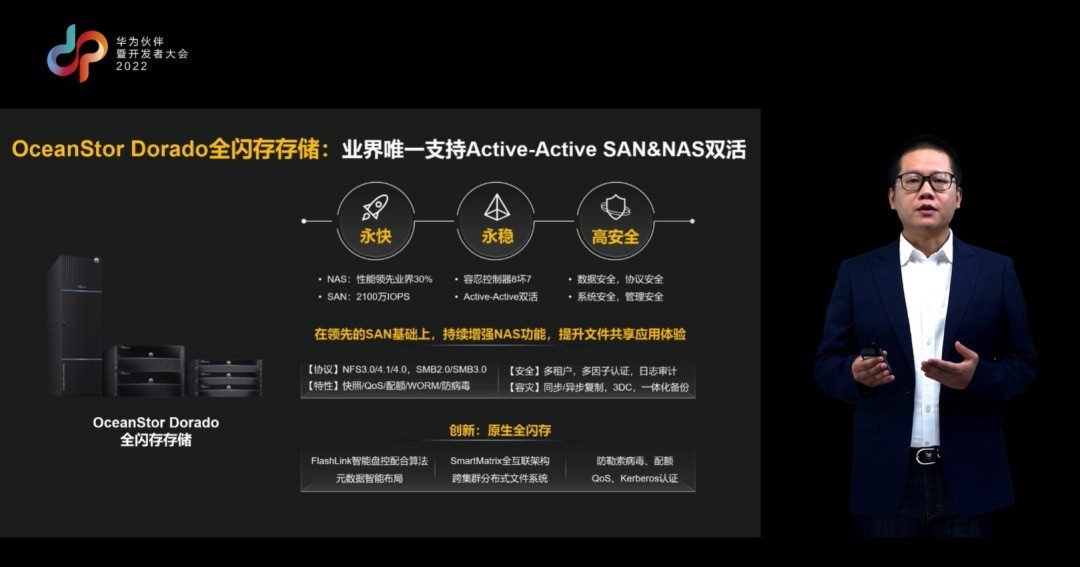 数据为核 华为构建面向多样化数据应用存储底座