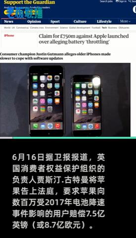 苹果被指故意降低用户手机速度！英国用户要求赔偿7.5亿英镑，苹果回应
