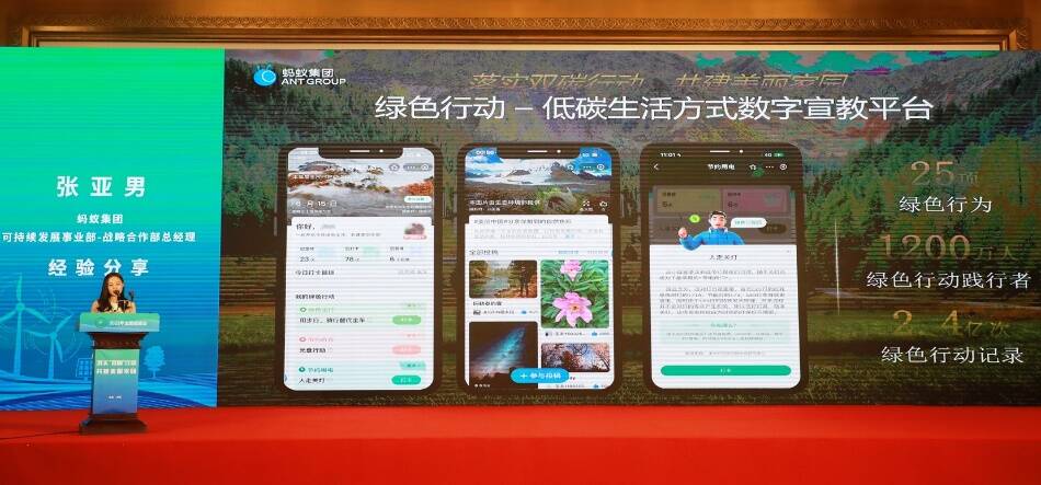“绿色行动”上线支付宝 超1200万用户累计打卡近2.4亿次践行绿色生活